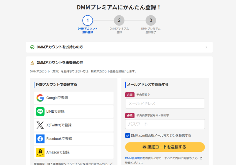 【完全ガイド】DMM TVの登録から解約方法まで一気通貫｜無料トライアルの注意点とお得に使う裏ワザも紹介！
